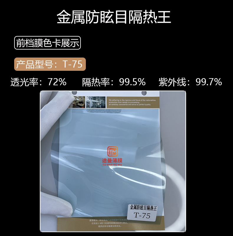 自動車膜ガラス断熱膜金属防眩しさ断熱99% 高精細フロント膜プライバシー膜自動車太陽膜|undefined