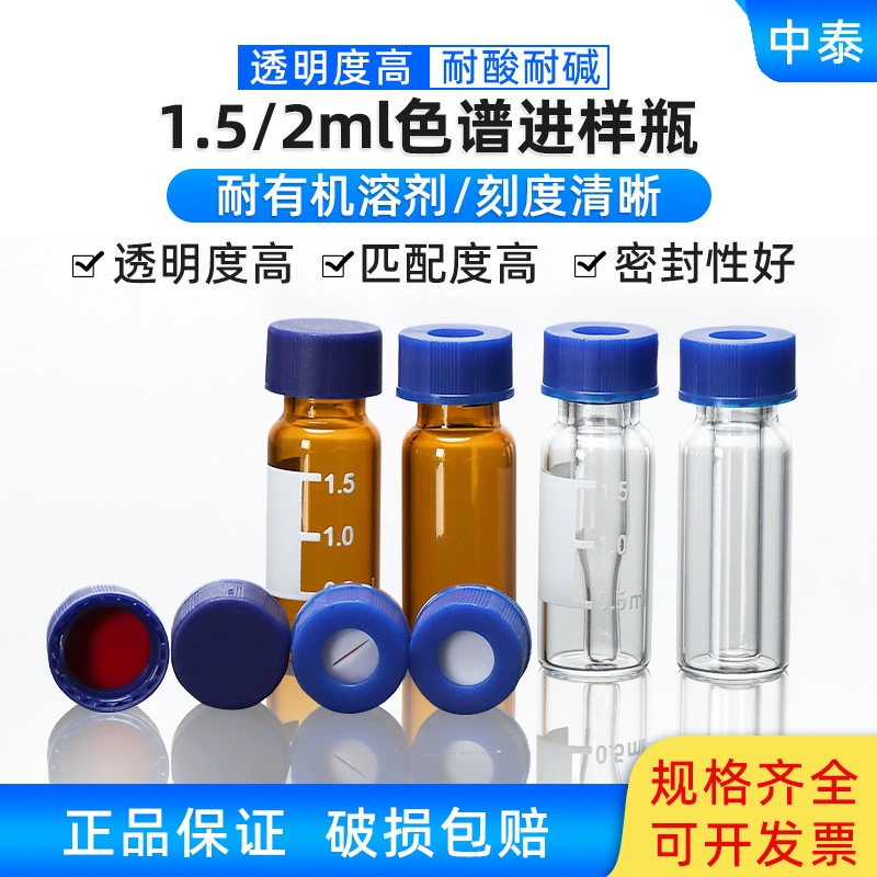 2 мл прозрачная/коричневая бутылка для образцов жидкая Хроматография стеклянная бутылка для образцов Agilent бутылка для образцов свободная бутылка с крышкой для подушечки