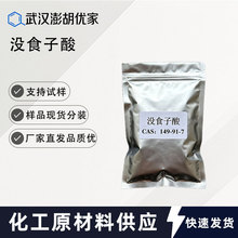 �]ʳ���� 149-91-7 �屶���� 3,4,5-���u�������� ���蹩��