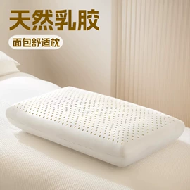 乳胶枕;乳胶床垫;靠垫/抱枕