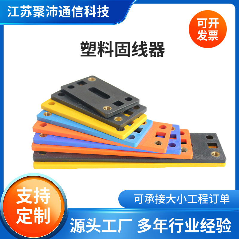 厂家批发钢塑固线器压线板数据机房综合布线固线器