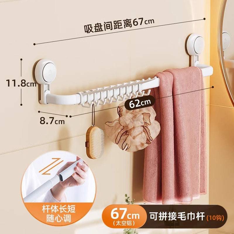 TaiLi sin perforación ventosa toalla estante de toallas de baño inodoro de barra única estante de toallas de baño estante de almacenamiento integral gancho
