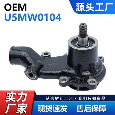 Factory Direct Sales Car Water Pump Compatible with Massey Ferguson U5Mw0104 41313231 3637411m91