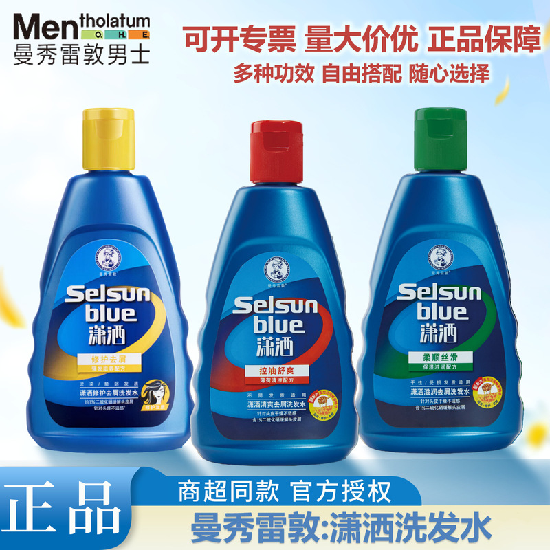 Mentholatum Daxia Shampoo Selenium Disulfide Anti-Dandruff Agent Fragrance Improves Dandruff Multiple Functions Available