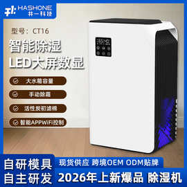 家用除湿机小型半导体抽湿机潮干燥浴室卧室跨境室内干衣神器