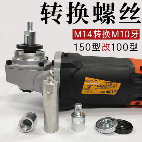 Angle grinder modified M14 conversion head M10 head screw polishing machine disc drill 150 type 100 type accessories cross-border