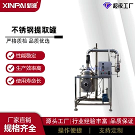 反应釜;搅拌机;蒸发器