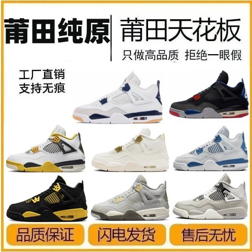 Putian Chunyuan AJ4 zapatos de baloncesto marrón naranja negro amarillo rayos eléctricos masculinos y femeninos clásicos Jiao4 Zhongyuan zapatos de baloncesto para hombres y mujeres