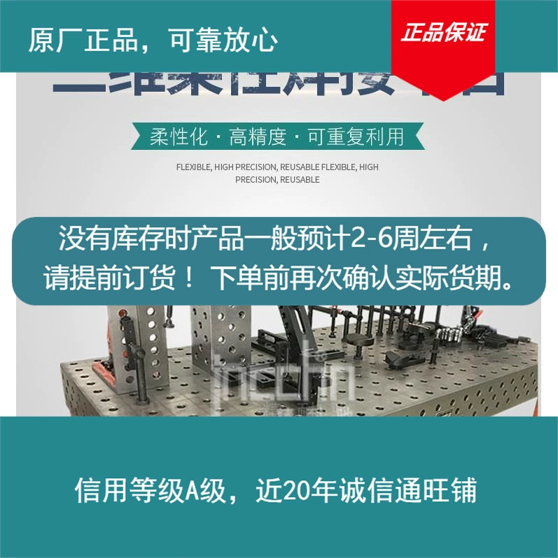 Оригинальный сварочный стол заклепка плоской пластины трехмерной пористой части Подтвердите запас перед заказом