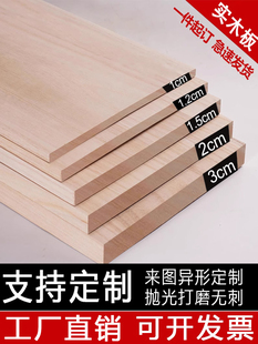 定 制木板片柜子分层架隔层板薄板桌面板实木隔板特价清仓床板木-阿里巴巴