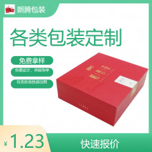 67w 充电头 包装盒兔年熟肉礼品盒吐鲁番外卖袋白卡纸盒 彩盒印刷