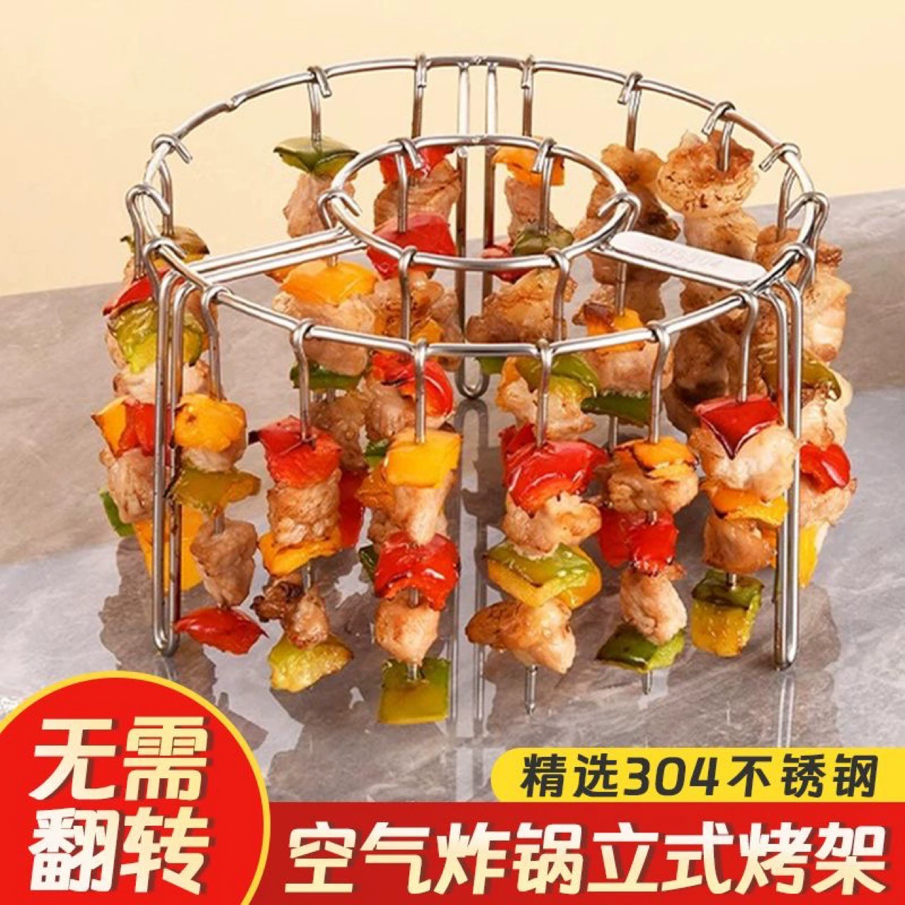Гриль для фритюрницы из нержавеющей стали 304, бытовой вертикальный гриль, подвесная печь для шампуров, стойка для барбекю, стойка для мяса, стойка для шампуров