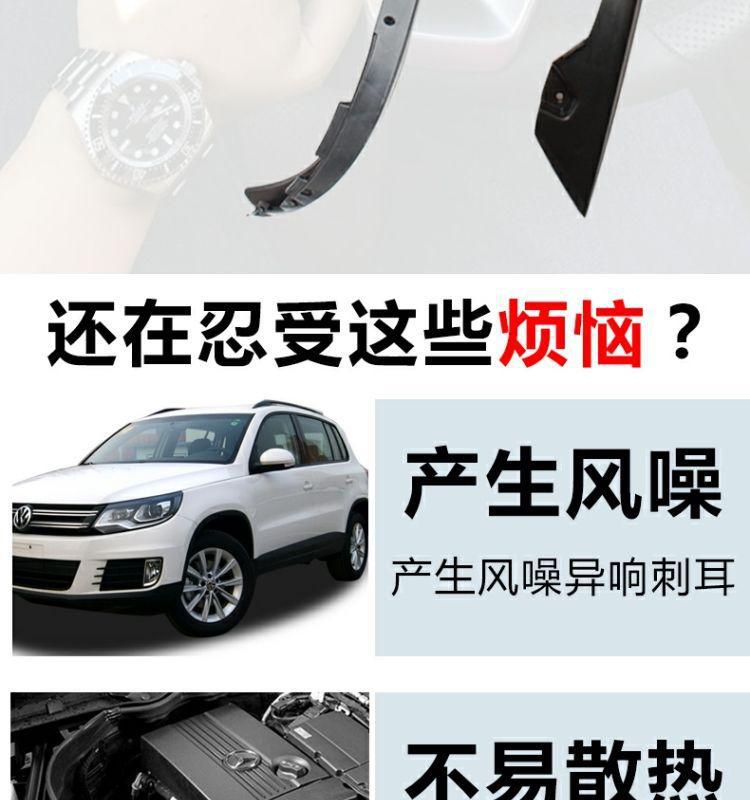Suitable for Volkswagen Tiguan 13-19 Models Hood Headlight Seal Waterproof Strip Rubber Trim Car Accessories