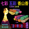 77捆七彩香整箱批发香山香五彩香香山香厂家直销七彩香山用香批发|ms