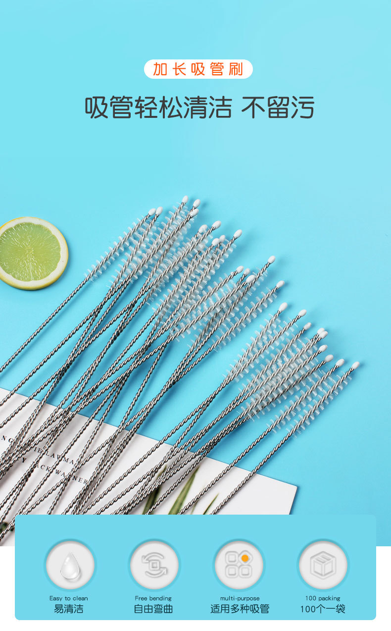 吸管刷_01.jpg