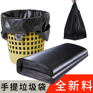 Garbage bag household thick portable vest bag kitchen office special large black plastic bag wholesale