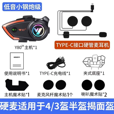 Motorcycle Helmet Headset for Delivery Riders, Long-Lasting - y80-2x-hard-wheat-45-hours-of-playback-for-1200m-people-hifi-heavy-bass-multiple-noise-reduction-half-helmetface-helmet