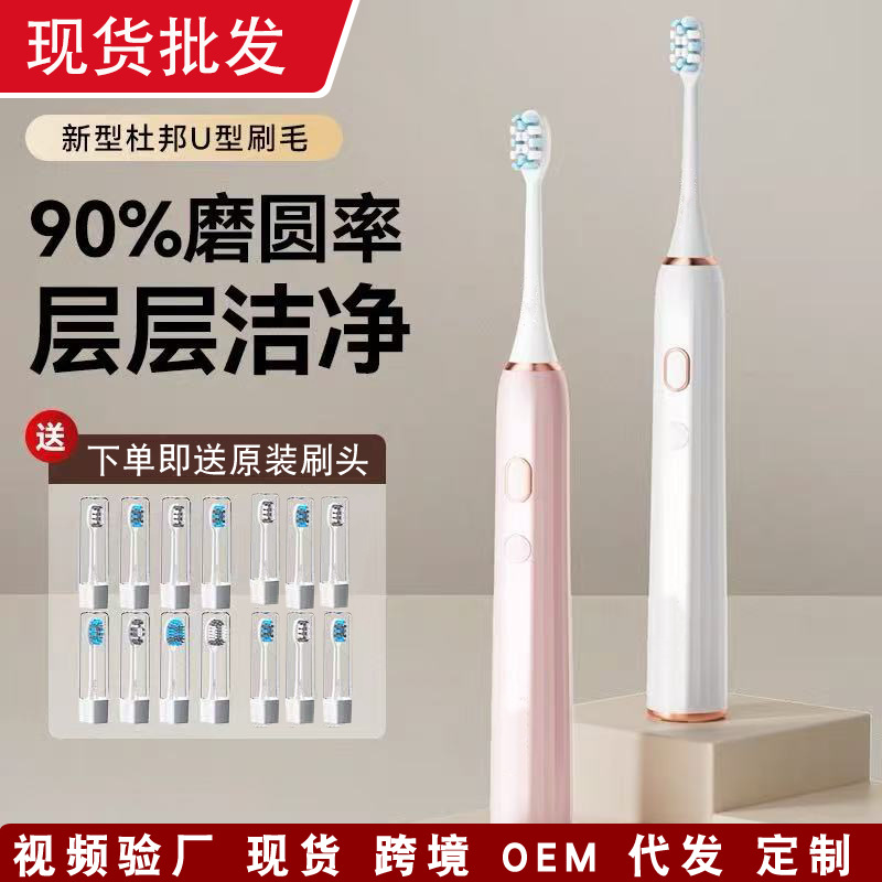 Electric Toothbrush Gift Box Set Magnetic Levitation Sonic Soft-Bristled Toothbrush Waterproof Fully Automatic Rechargeable 15-Speed Adjustment