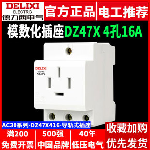 ������DZ47X416ģ�������� AC30 ���^4��16A�Ĳ匧܉ʽ������Դ