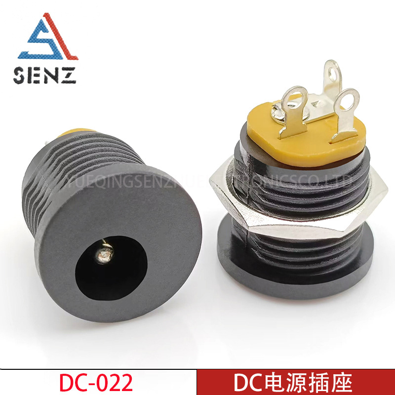 DC电源插座DC-022 螺牙直径11.5MM耐温立式三脚插座5.5*2.1/2.5MM