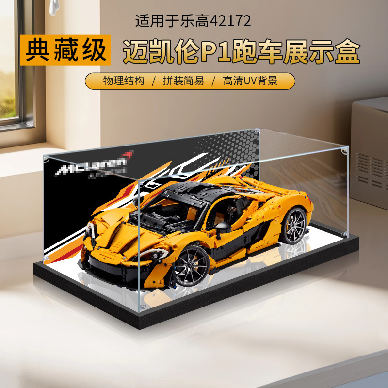 Acrylic Display Box for Lego 42172 McLaren P1 Building Blocks Toy Storage Box Model Dust-proof Box Acrylic Display Box for Lego 42172 McLaren P1 Building Blocks Toy Storage Box Model Dust-proof Box