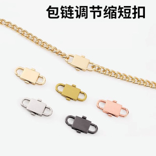 Cross-Border High-End Bag Chain Adjustment Buckle Metal Bag Chain Length Shortening Buckle Bag Strap Shoulder Strap Adjustment Bag Buckle Artifact