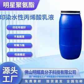 聚氨酯树脂;丙烯酸乳液;丙烯酸树脂