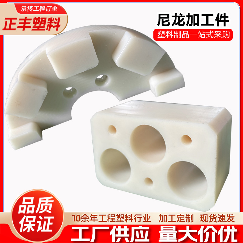 厂家工程机械配件MC含油PA注塑件加工耐磨螺纹尼龙异形件加工件