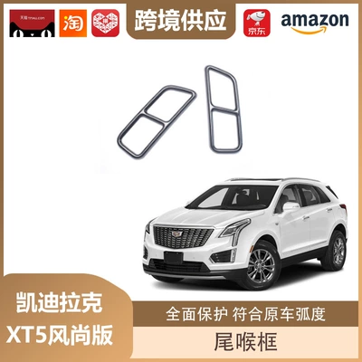 Throat Frame Xt4 Xt5 – Other Automotive Exterior Supplies - 20-23-models-xt418-19-models-xt5-all-series20-22-models-xt5-technologyfashion-tail-throat-cover-black