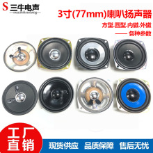 3��77mm���͈A�̓ȴ����4�W8�W5��10��20�߸��NҎ�񅢔� 3��