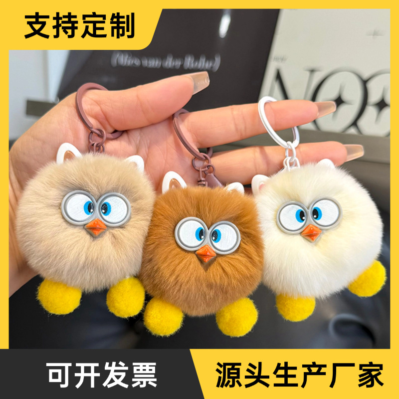 仿獭兔毛可爱小煤球包包挂件书包精致公仔挂饰卡通玩偶汽车钥匙扣