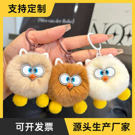 仿獭兔毛小煤球手机链批发 汽车钥匙扣挂件