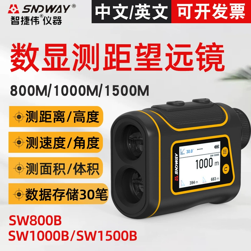 SNDWAY Shen Daway Outdoor дальномер телескоп SW800B Измеритель скорости и энергии дальности SW1500B