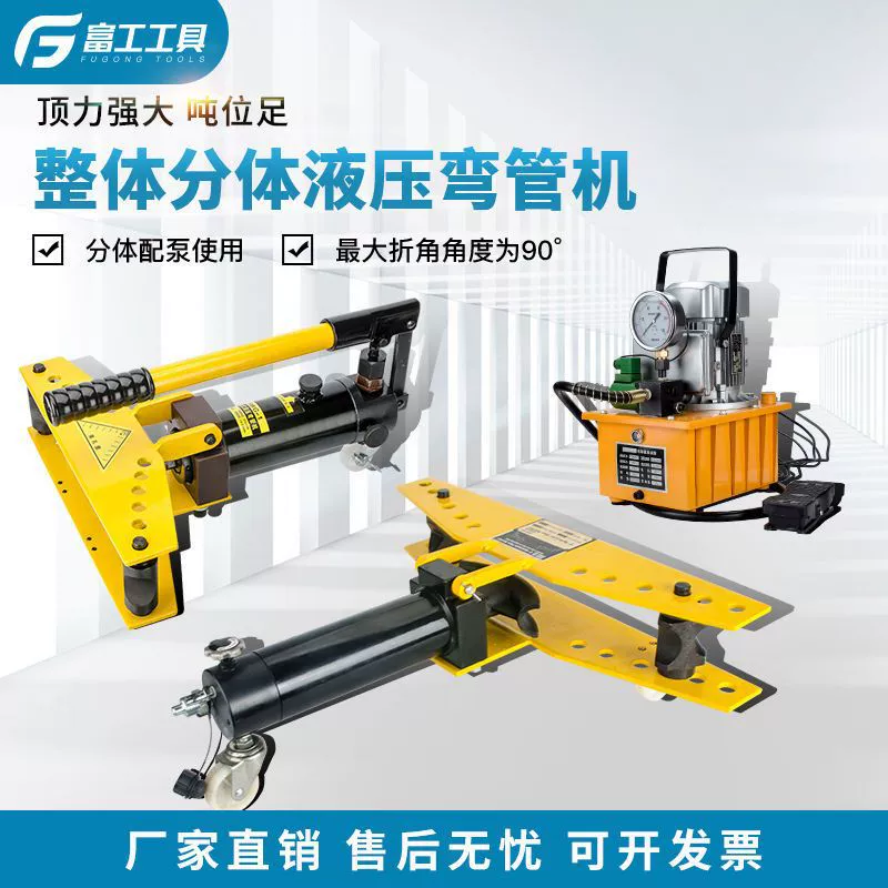 Гибилка труба ручной гидравлический изгибатель Электрический гидравлический железо трубы медная труба трубы из нержавеющей стали утолщение небольшой гибочный станок
