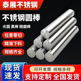 不锈钢圆棒;井盖;钣金加工