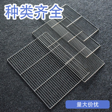 304不锈钢烧烤网长方形带脚烤肉篦子笼底网沥水沥油烤箱晾晒烘焙