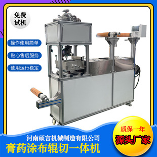 New Release Film Plaster Compound Machine, Hydrogel Automatic Flat Press Machine, Double Roller Coating Machine Can Be Automatically Cut