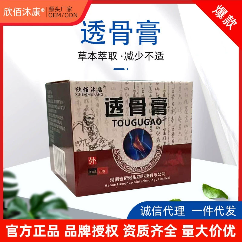 Синбай Муканг остеопоз крем для шеи, плеч, талии, ног, коленных суставов, крем для мениска, крем для колена