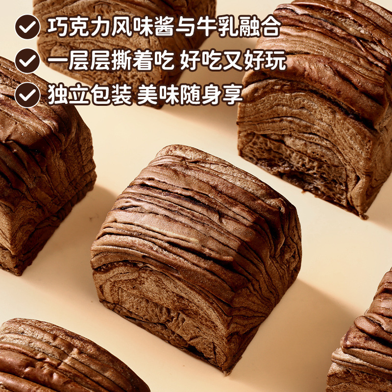 Hチョコレート牛乳千層トーストルービックキューブトーストミルク香手裂きパン全箱ネット赤学生朝食食品|undefined