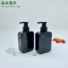 现货：150ml男士洗面奶瓶pet扁方瓶 便携式洗发水瓶 身体乳瓶