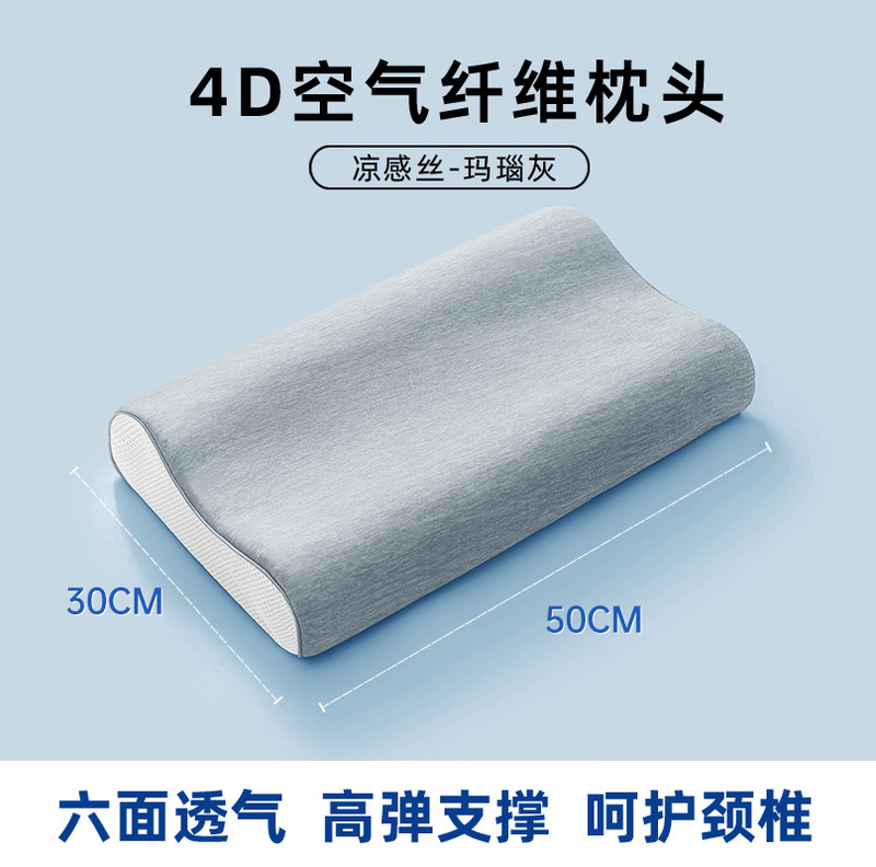 4D エアファイバー枕夏通気性洗えるハード枕コア学生寮シングル頚椎サポート吸汗性オールシーズン|undefined