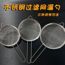 不锈钢手持面粉筛糖粉蛋液筛油格渣捞麻辣烫豆浆过滤网筛漏勺