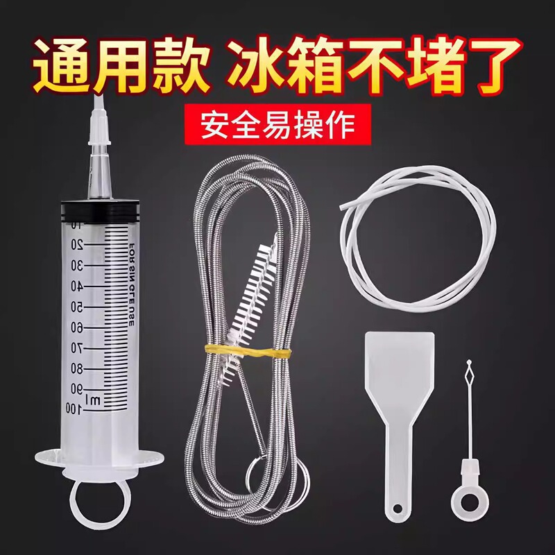 Household Refrigerator Drain Hole Unblocker, Special Tool with Brush for Clearing Clogged Water Channels, Universal Cleaning for Accumulated Water
