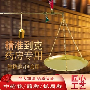 中药称克秤家用杆秤小铜称老式中医药材称重器专用戥子秤手提精准-阿里巴巴