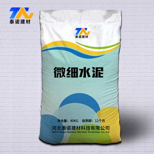 Hebei Spot Direct Supply из тонкого цемента 800 MEM 1200 MEM Fine Cement Grouting Material