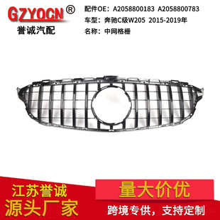 Suitable for Mercedes-Benz C-Class W205 14-18 Years Modified Grille Front Bumper Air Intake Grille Ventilation Grids