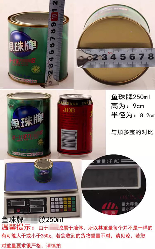 鱼珠13