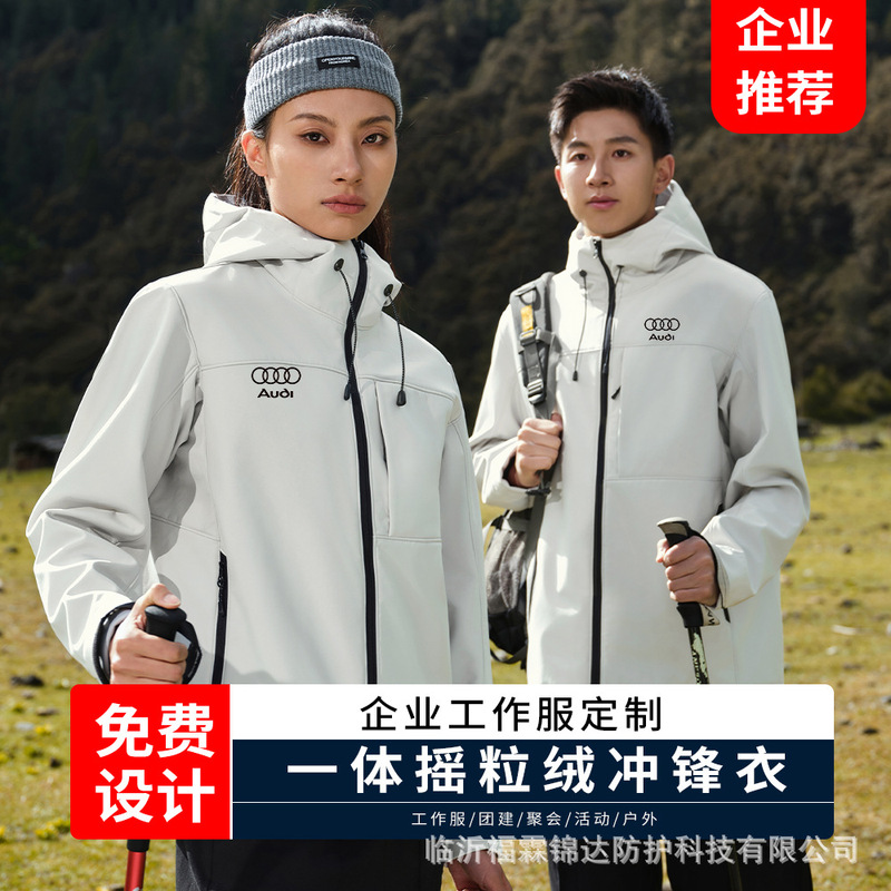 Outdoor Lightweight Soft Shell fleece-lined Clothes BYD 4S Shop Work Clothes Work Clothes Enterprise Group Custom Printing logo