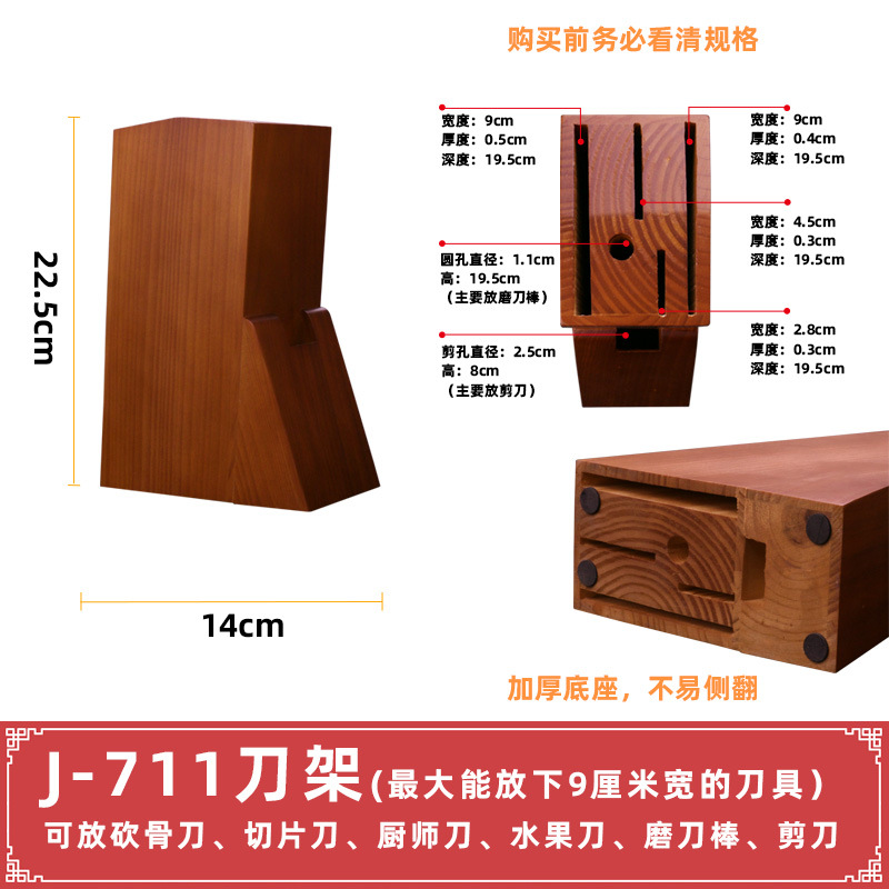 YG-711-나이프 홀더