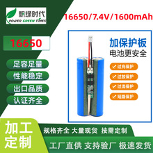 东莞16650锂电池组7.4V1600mAh毫安时筋膜枪充电锂电池组厂家批发